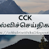 நிர்வாக சீரமைப்பு காரணமாக வட்டார கல்வி அலுவலர் பணியிடங்கள் மாற்றம் செய்தல் மற்றும் தோற்றுவித்தல் சார்ந்து தொடக்கக் கல்வி இயக்குநரின் செயல்முறைகள்