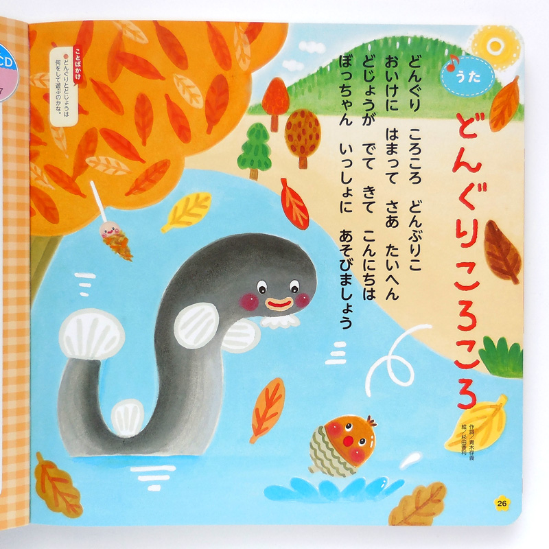 印刷 イラスト どんぐりころころ あなたのための花の画像