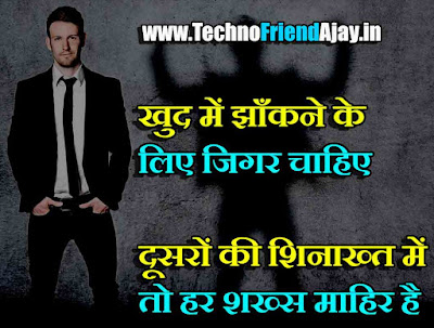 hindi status 2 line motivational