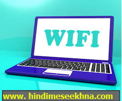 fast wifi kaise chahye 