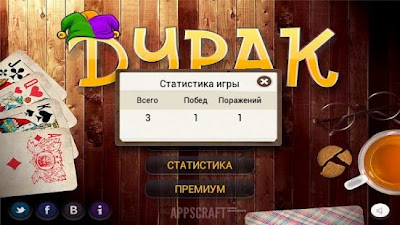 Durak Elite v5.1 (Unlocked)