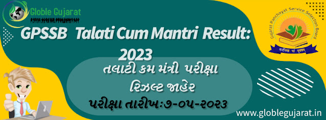 Result For The Recruitment To The Posts of Talati Cum Mantri: 2023