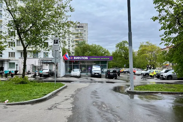 улица Сущёвский Вал, магазин «Винлаб»