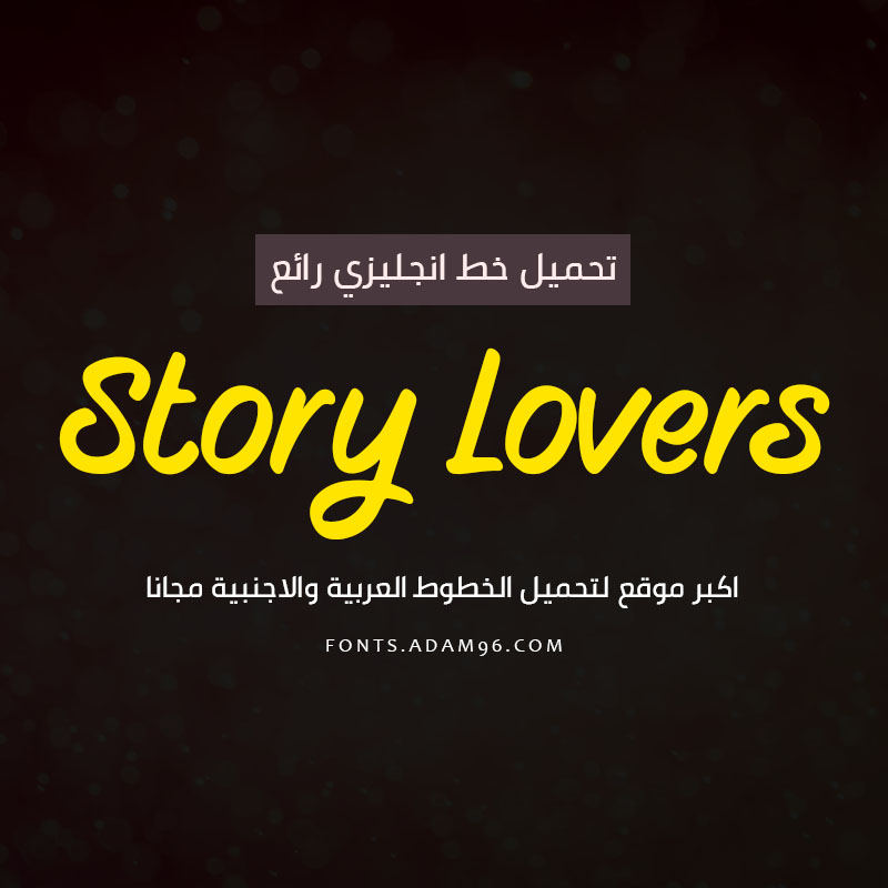 تحميل خط قصة العشق الانجليزي Story Lovers Font