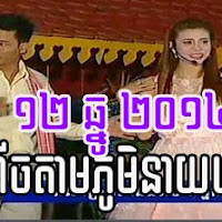 CTN Somnerch Tam Phum 12-12-2014 -:- [ 2 ]