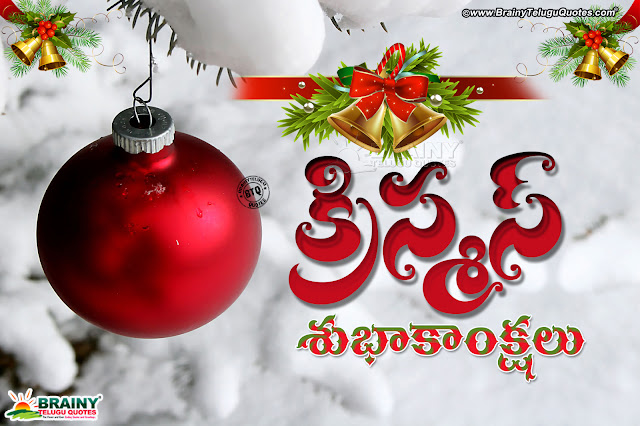 Merry Christmas Telugu Wallpapers Images Wishes Quotes Photos Greetings
