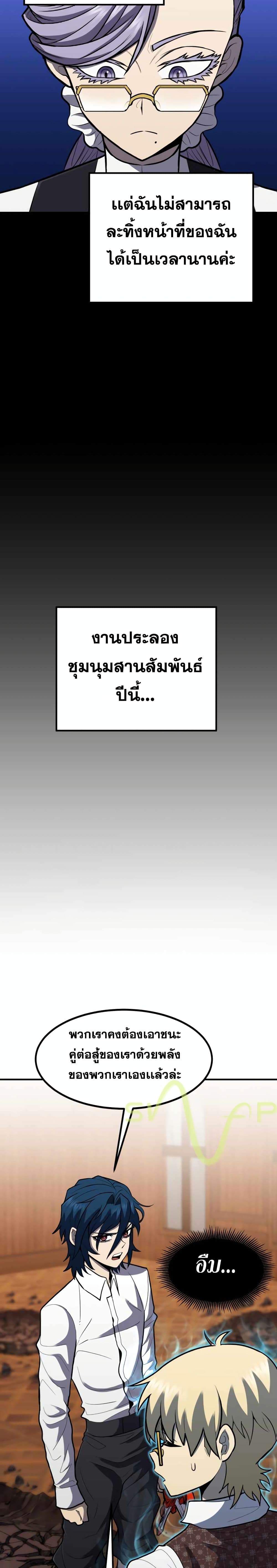 Standard of Reincarnation ตอนที่ 40