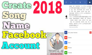 How To Create Song Name Facebook Account 2018 In Urdu/Hindi 