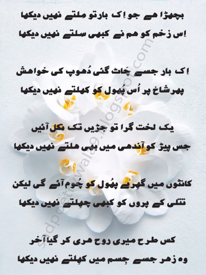 ghazal