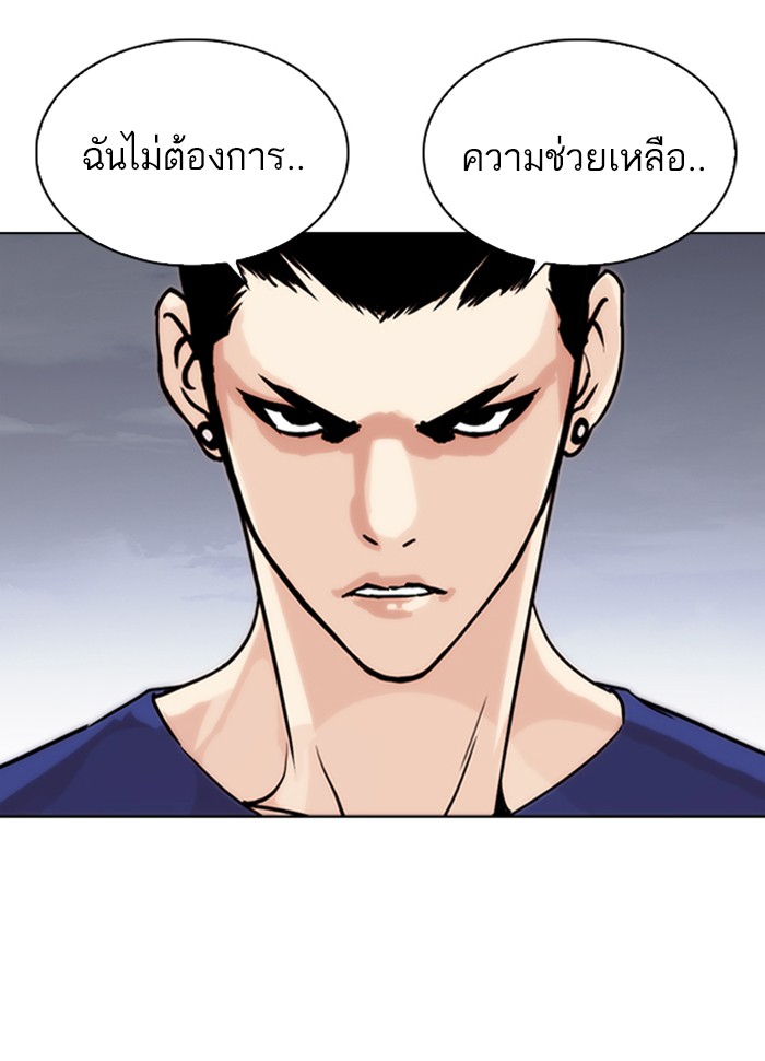 Lookism ตอนที่ 260