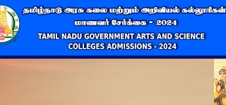 தமிழ்நாட்டின் அனைத்து கலை மற்றும் அறிவியல் கல்லூரிகள் பற்றிய முழுமையான தகவல் - TAMIL NADU GOVT ARTS AND SCIENCE COLLEGES ADMISSIONS - 2024