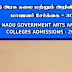 தமிழ்நாட்டின் அனைத்து கலை மற்றும் அறிவியல் கல்லூரிகள் பற்றிய முழுமையான தகவல் - TAMIL NADU GOVT ARTS AND SCIENCE COLLEGES ADMISSIONS - 2024