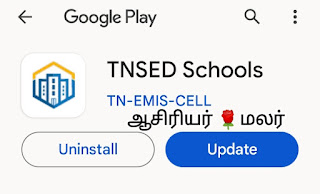 TNSED SCHOOL APP NEW VERSION UPDATE 