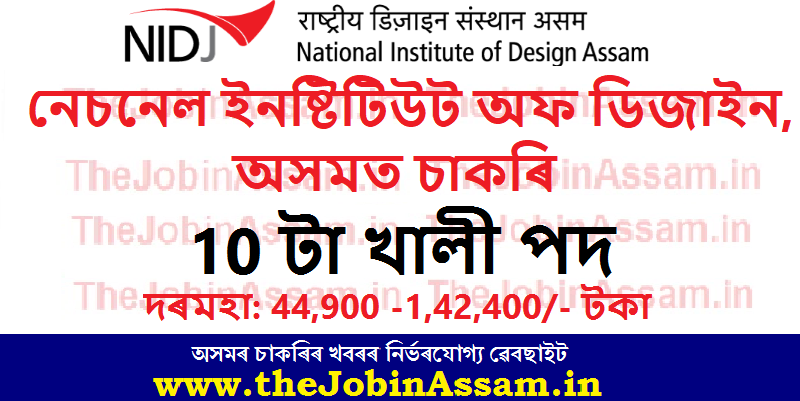 NID Jorhat, Assam Recruitment 2022 : Apply Online For 10 Vacancy