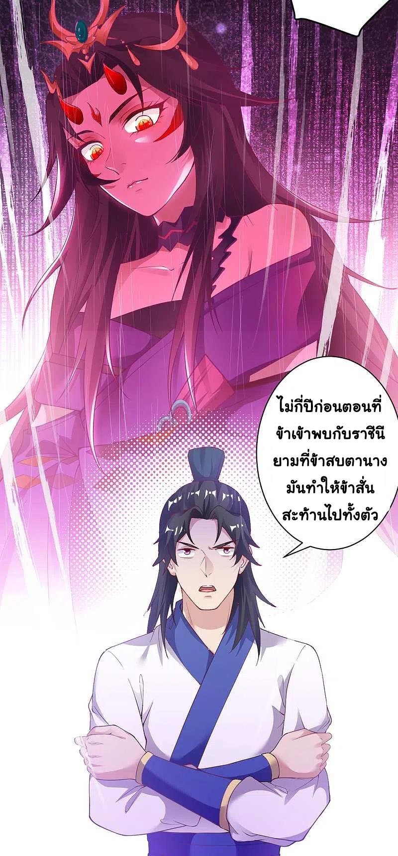 Against the Gods อสูรพลิกฟ้า ตอนที่ 347