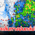 สัญญาณฝนเริ่มมา! เปิดเส้นทางฝนถล่มไทย ลมเริ่มเปลี่ยนทิศทาง