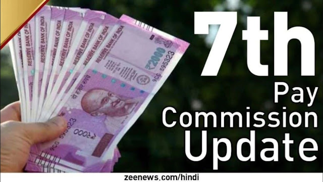 7th pay commission