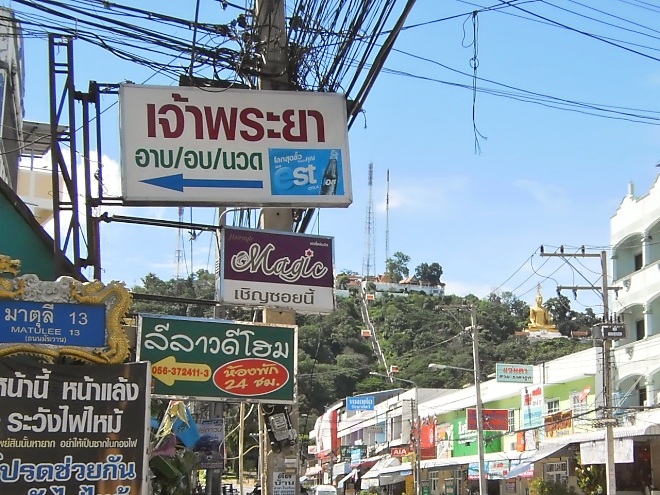 Schild zum Massage Salon in Nakhon Sawan