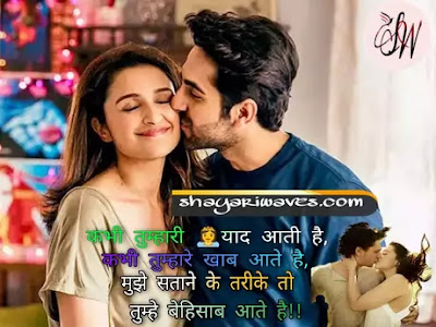 Maana-Ke-Hum-Yaar-Nahin-Lyrics-Arijit-singh-Meri-Pyaari-Bindu