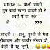 Best  Yamraj Jokes In Hindi