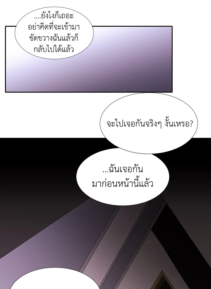 Charlotte Has Five Disciples ตอนที่ 14