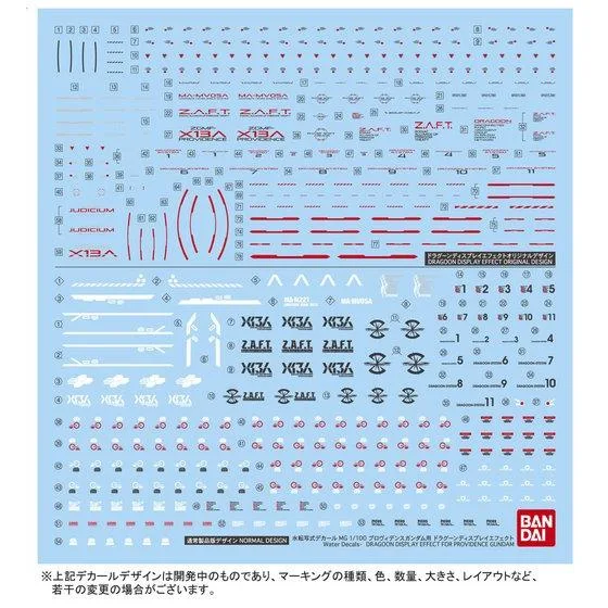 P-Bandai: MG 1/100 Providence Gundam DRAGOON Effect Parts