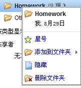 Google Docs & Spreadsheets List Menu Folders（Google 文件的文件夹管理右键菜单）