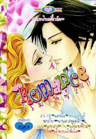 ขายการ์ตูนออนไลน์ Romance เล่ม 280