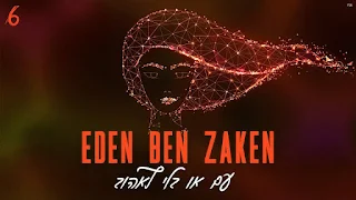 With Or Without Love (עם או בלי לאהוב) Lyrics — Eden Ben Zaken