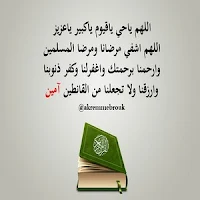 رمزيات ادعية اسلامية للأنستقرام والواتس اب , صور رمزيات ادعية دينية رائعة