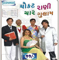 Chaukat Rani Char Gulam Gujarati Natak Buy VCD Online