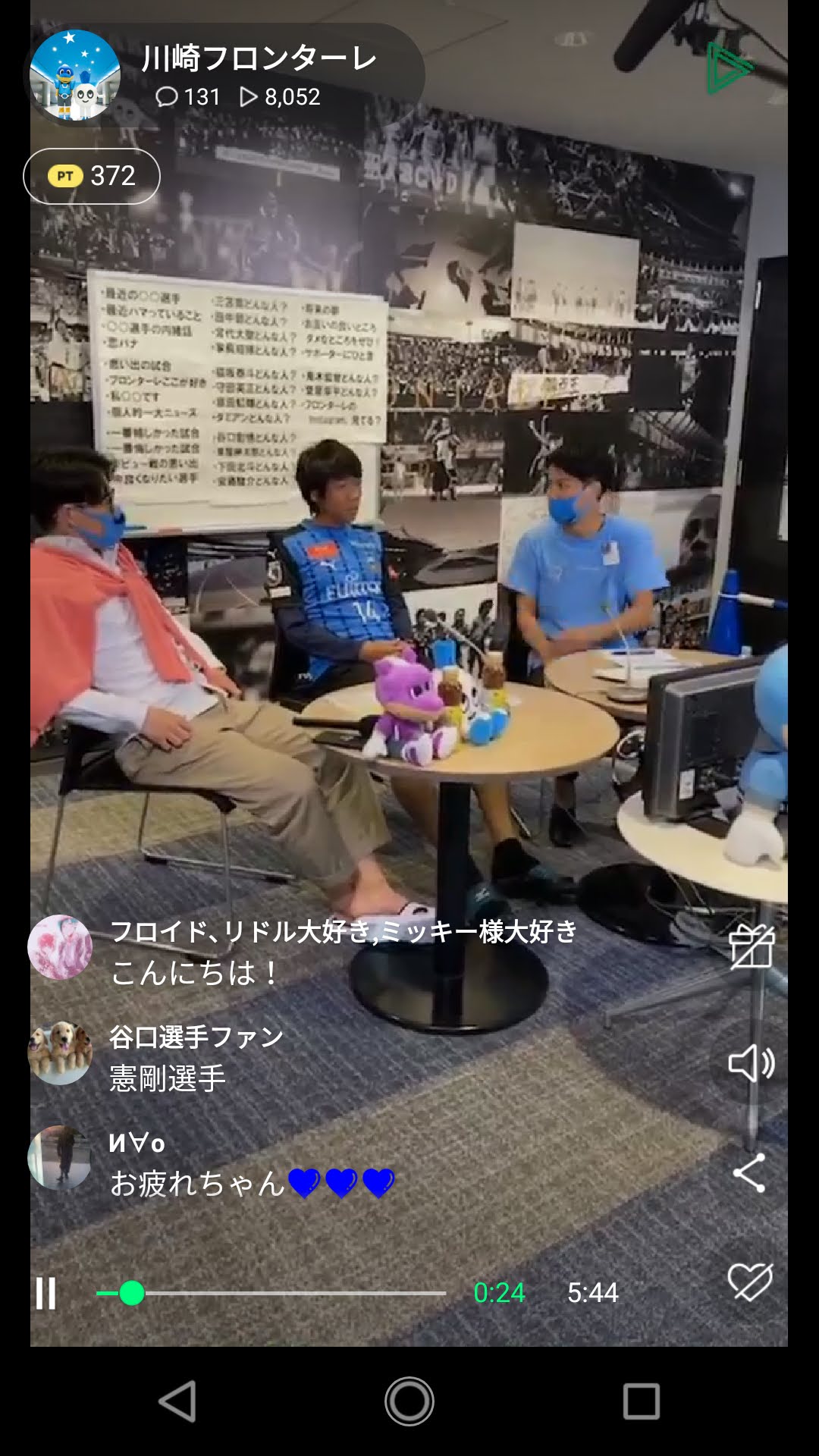 川崎フロンターレオンラインファン感謝デー あたしンちのおとうさんの独り言 川崎フロンターレオンラインファン感謝デー あたしンちのおとうさんの独り言