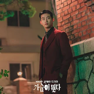 Taecyeon en My Heart Is Beating (가슴이 뛴다)