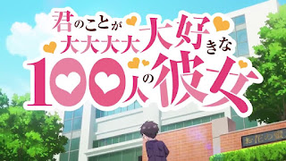 君のことが大大大大大好きな100人の彼女 100カノ OPテーマ 大大大大大好きな君へ♡ 歌詞 アニメ主題歌 オープニング