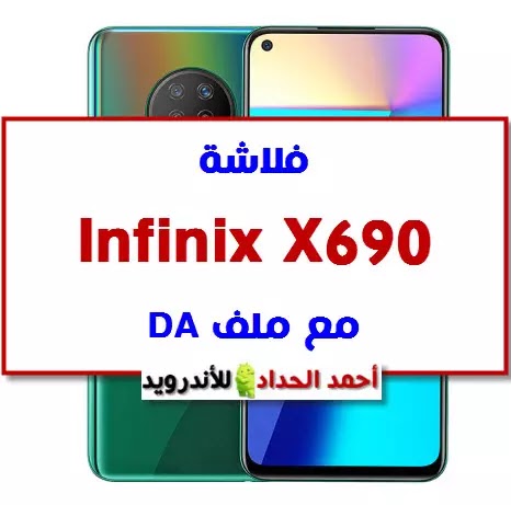 Infinix Note 7 X690 FLASH FILE WITH DA