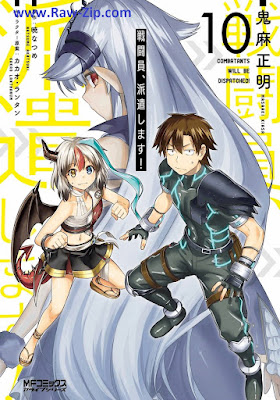 [Manga] 戦闘員、派遣します！第01-10巻 [Sentoin Haken Shimasu Vol 01-10]