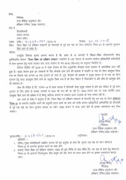 CIRCULAR, SALARY : जिला प्रशिक्षण संस्थानों को दीपावली के पूर्व 1 माह का वेतन कोषागार नियम 27 के अंतर्गत भुगतान किए जाने के संबंध में