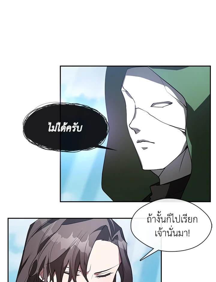 I Failed To Throw The Villain Away ตอนที่ 15