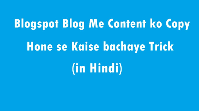 Blogger blog me content ko copy aur chori hone se kaise bachaye