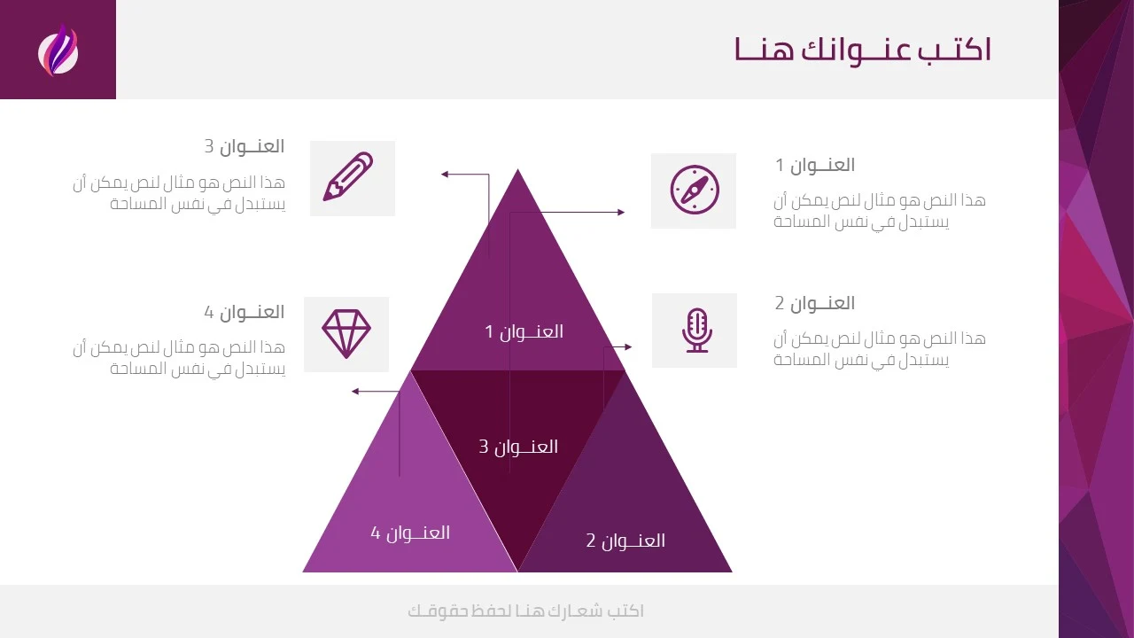 برزنتيشن عربي جاهز