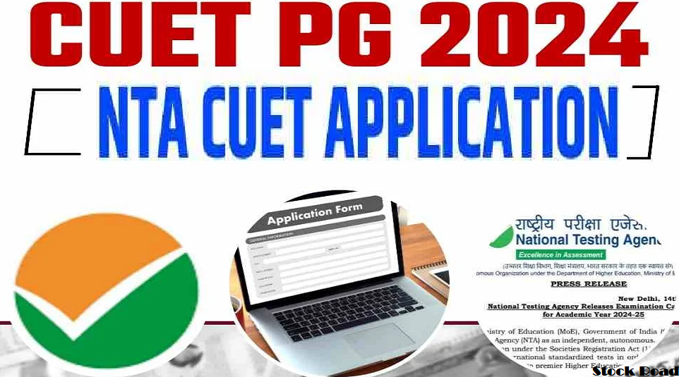 सीयूईटी पीजी के लिए आवेदन 2024, 07 फरवरी तक अप्लाय (Application for CUET PG 2024, apply till 07 February)