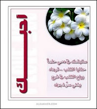 سكبتك في دمي حلما حنايا القلب ترعاه...