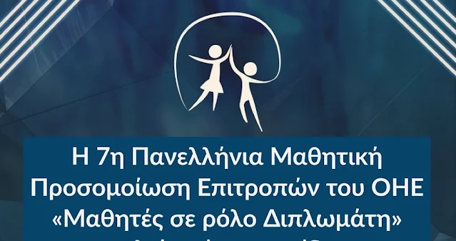 Προσομοίωση