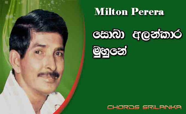 Soba Alankare Muhune chords, Milton Perera songs, Soba Alankare Muhune song chords, Milton Perera song chords,