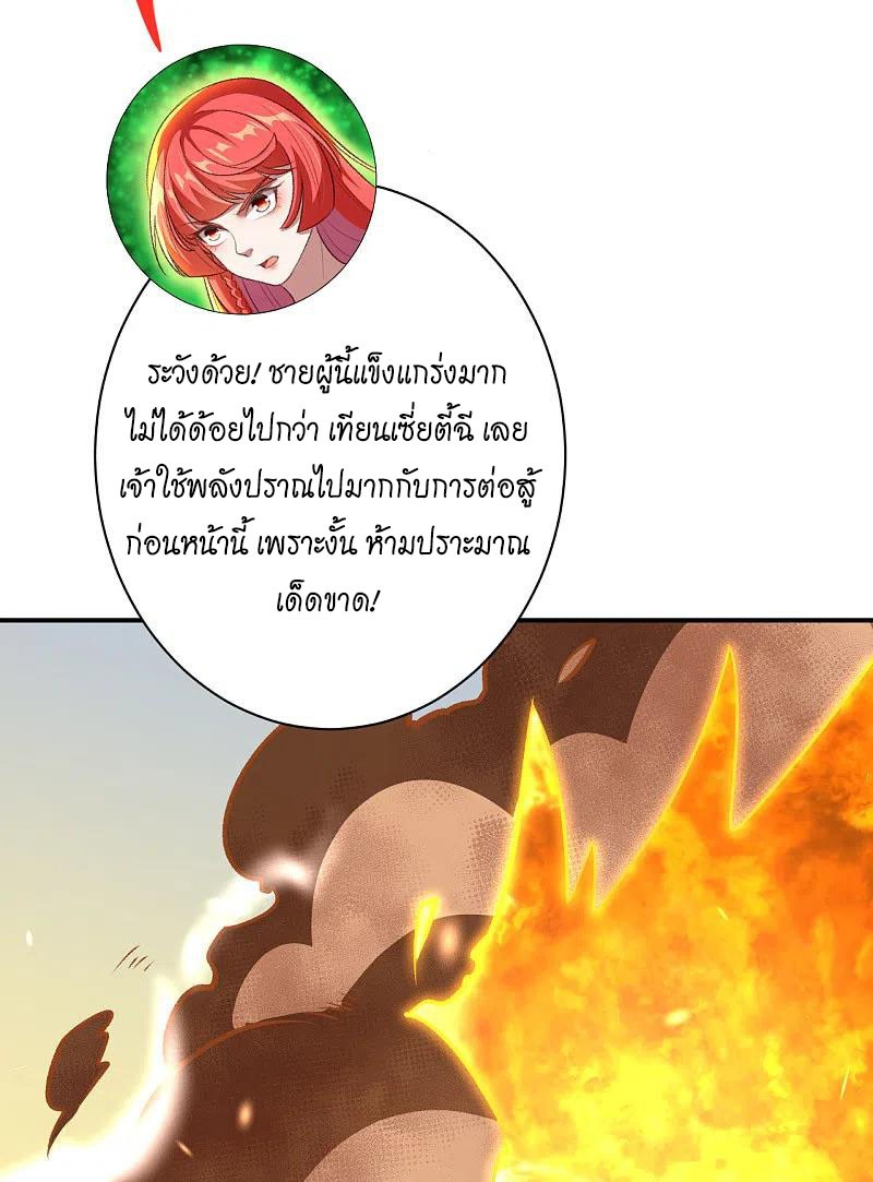 Against the Gods อสูรพลิกฟ้า ตอนที่ 360