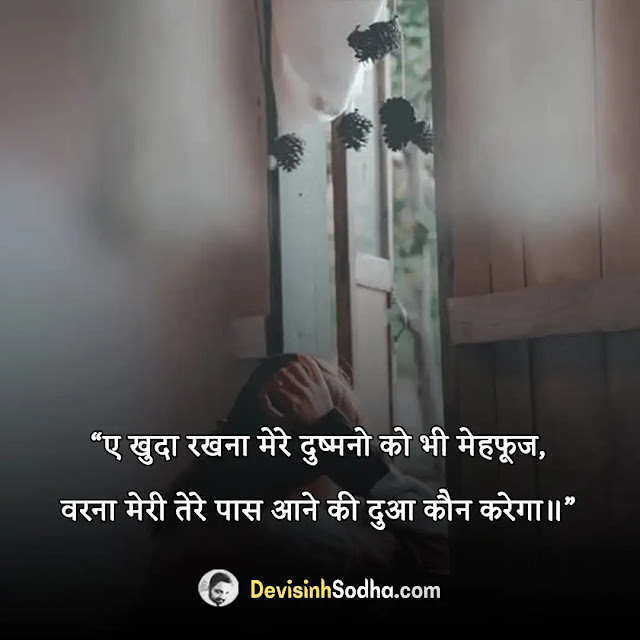 sad emotional quotes in hindi, love emotional quotes in hindi, feeling emotional quotes, heart touching इमोशनल स्टेटस इन हिंदी, इमोशनल स्टेटस इन हिंदी विथ इमेजेज, भावुक शायरी इन हिंदी, इमोशनल कोट्स अबाउट लाइफ एंड लव, sad emotional quotes in hindi on life, sad emotional quotes in hindi on love, sad emotional quotes in hindi on friends