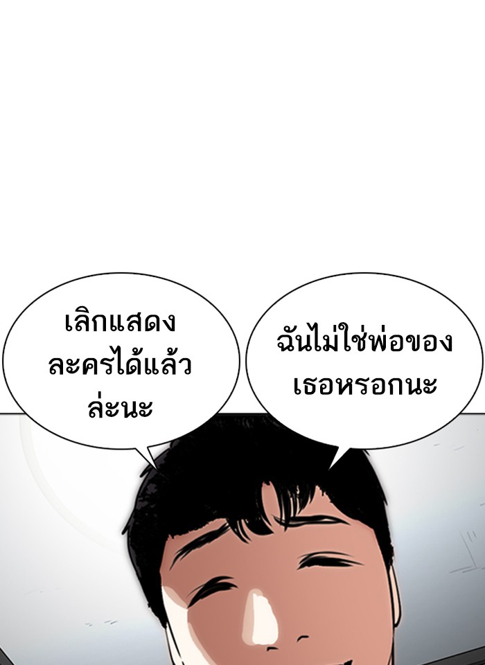 Lookism ตอนที่ 266