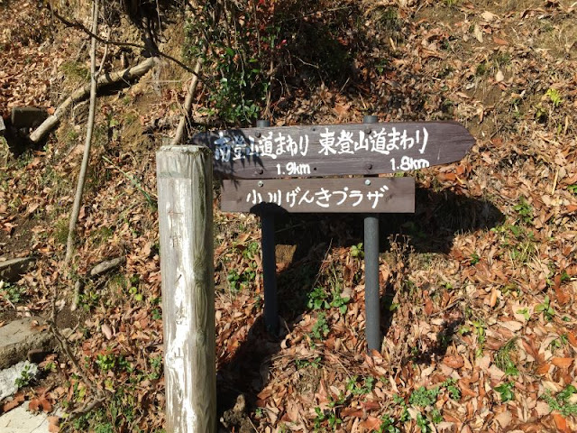 官ノ倉山の標識
