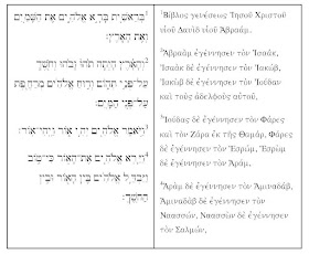 Knowing Greek and Hebrew is not essential to get great observations in Bible study.