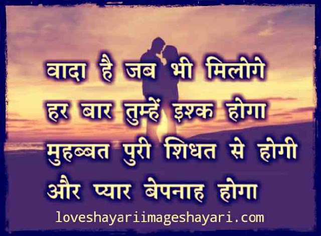 Wallpaper hd shayari love